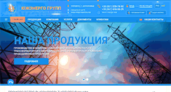 Desktop Screenshot of energygroup.com.ua